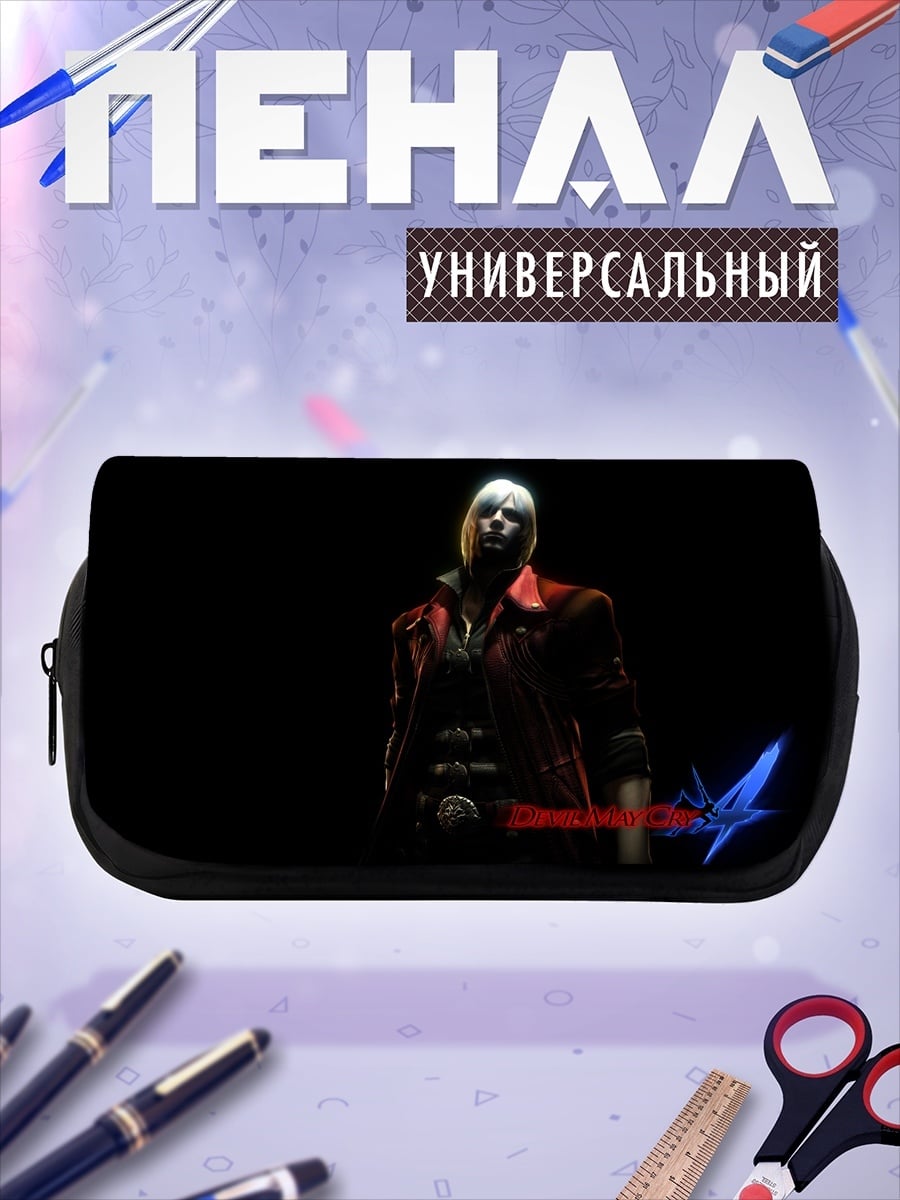 Пенал-косметичка Данте из Devil May Cry