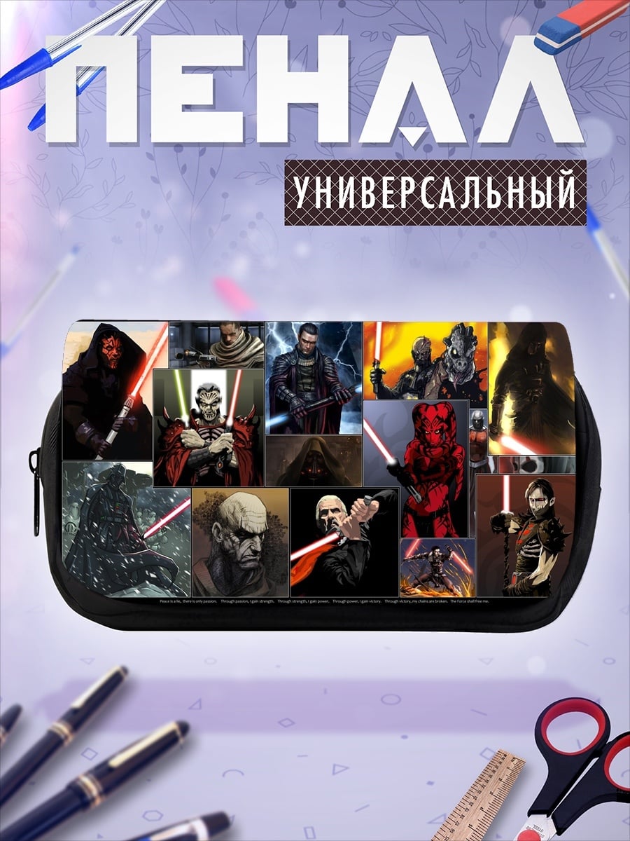 Пенал-косметичка Коллаж Звездных Войн