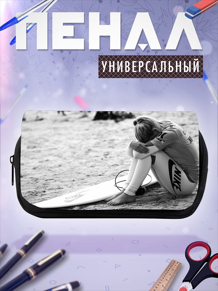 Пенал-косметичка грустная серферша на пляже
