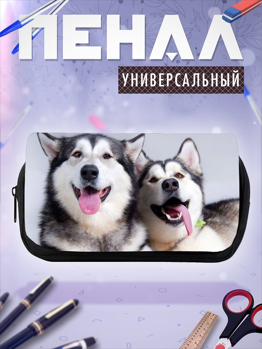 Пенал-косметичка две счастливые собаки