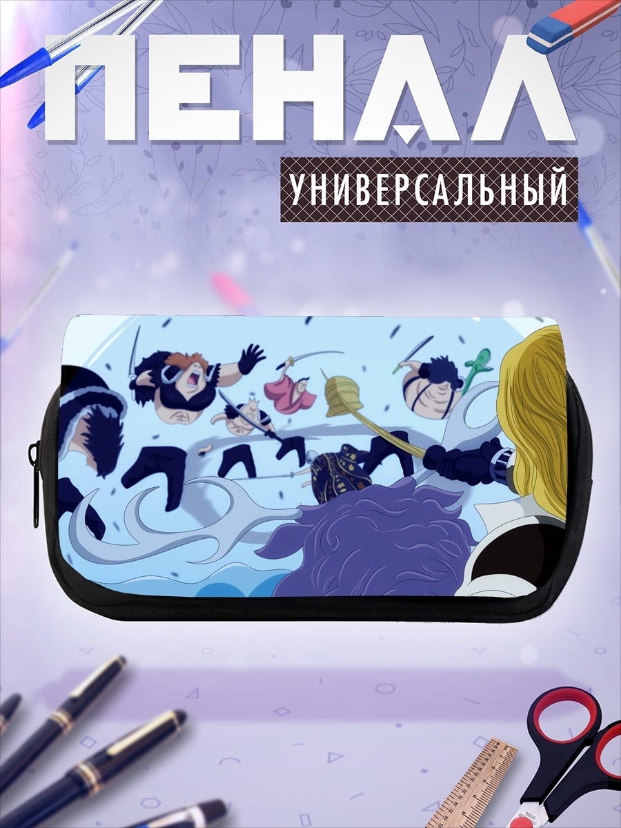 Пенал-косметичка Аниме битва в воде