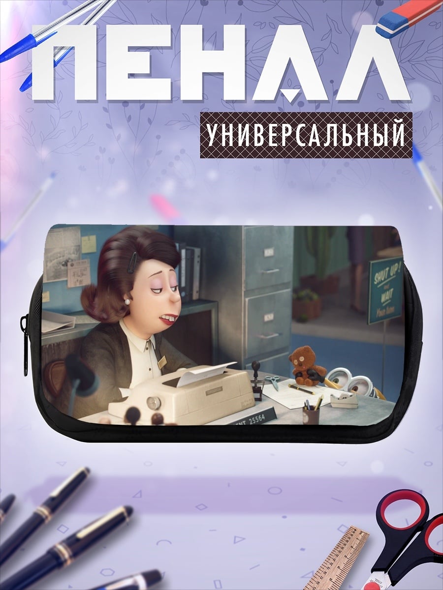 Пенал-косметичка Офисная работа