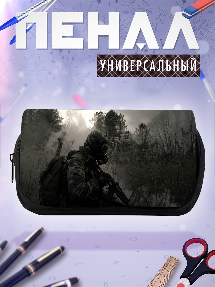 Пенал-косметичка Одинокий сталкер