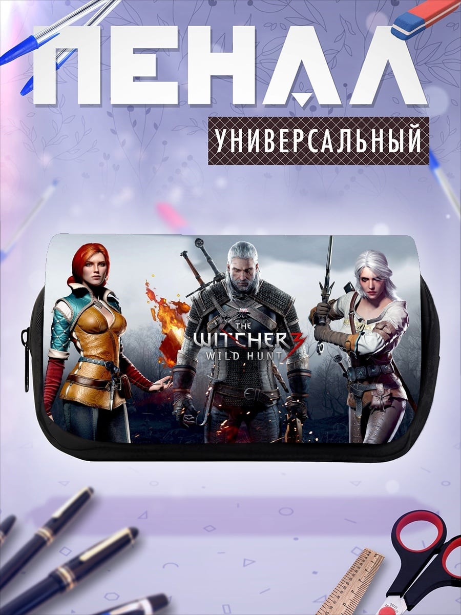 Пенал-косметичка Ведьмак трио