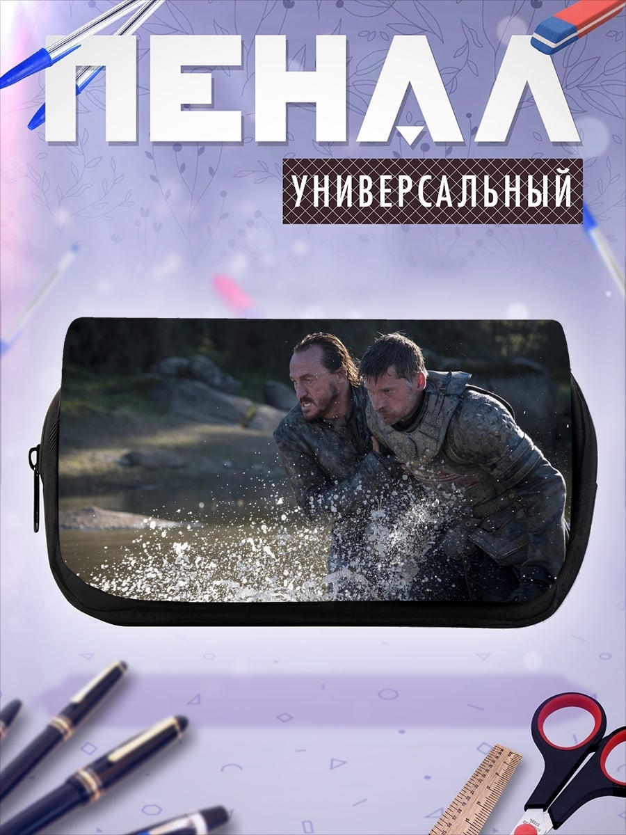 Пенал-косметичка Джон Сноу и Тормунд