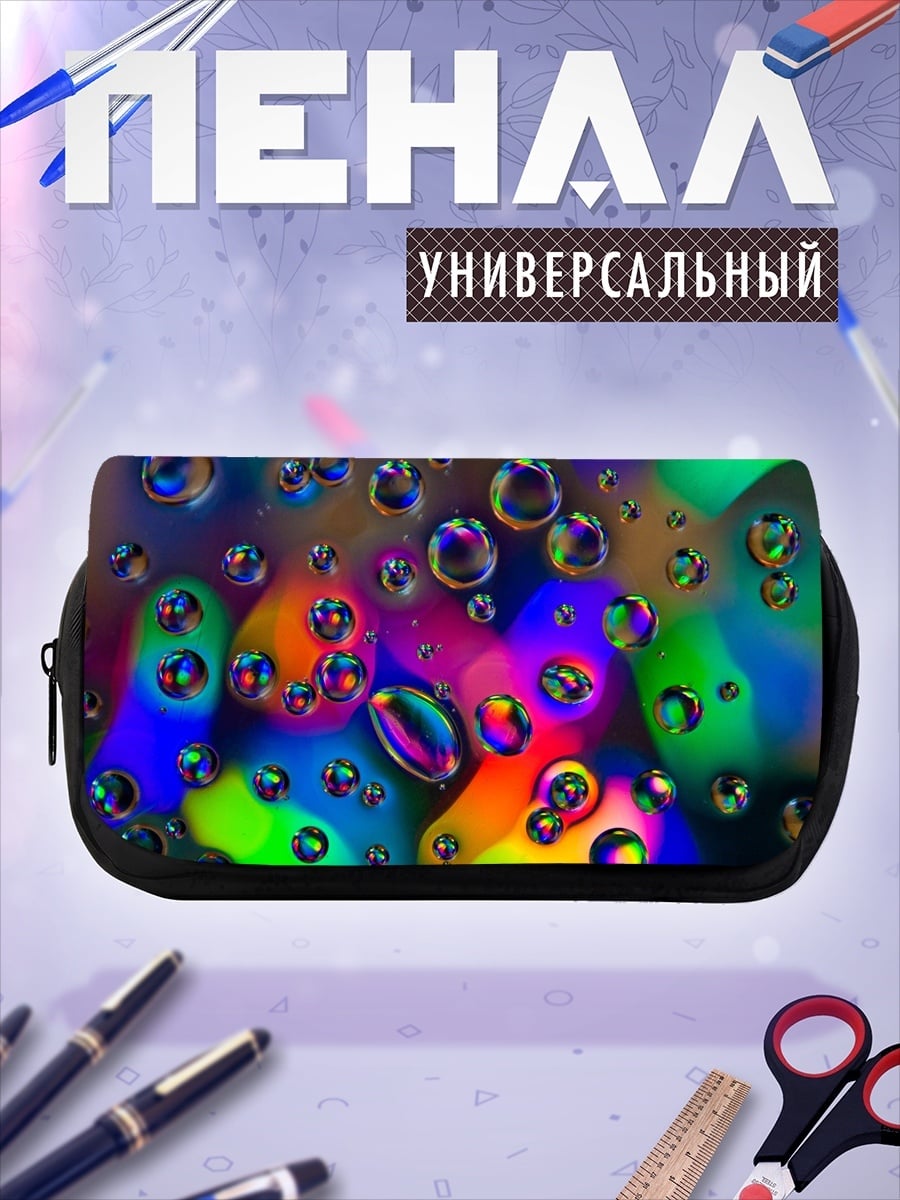 Пенал-косметичка Радужные капли воды