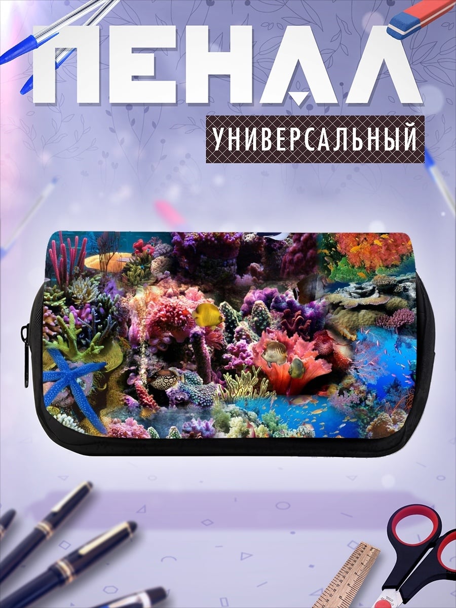 Пенал-косметичка Подводный мир кораллов