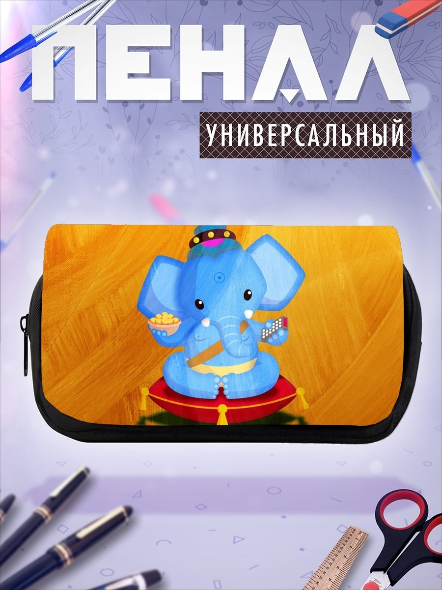 Пенал-косметичка Счастливый слон Ганеша