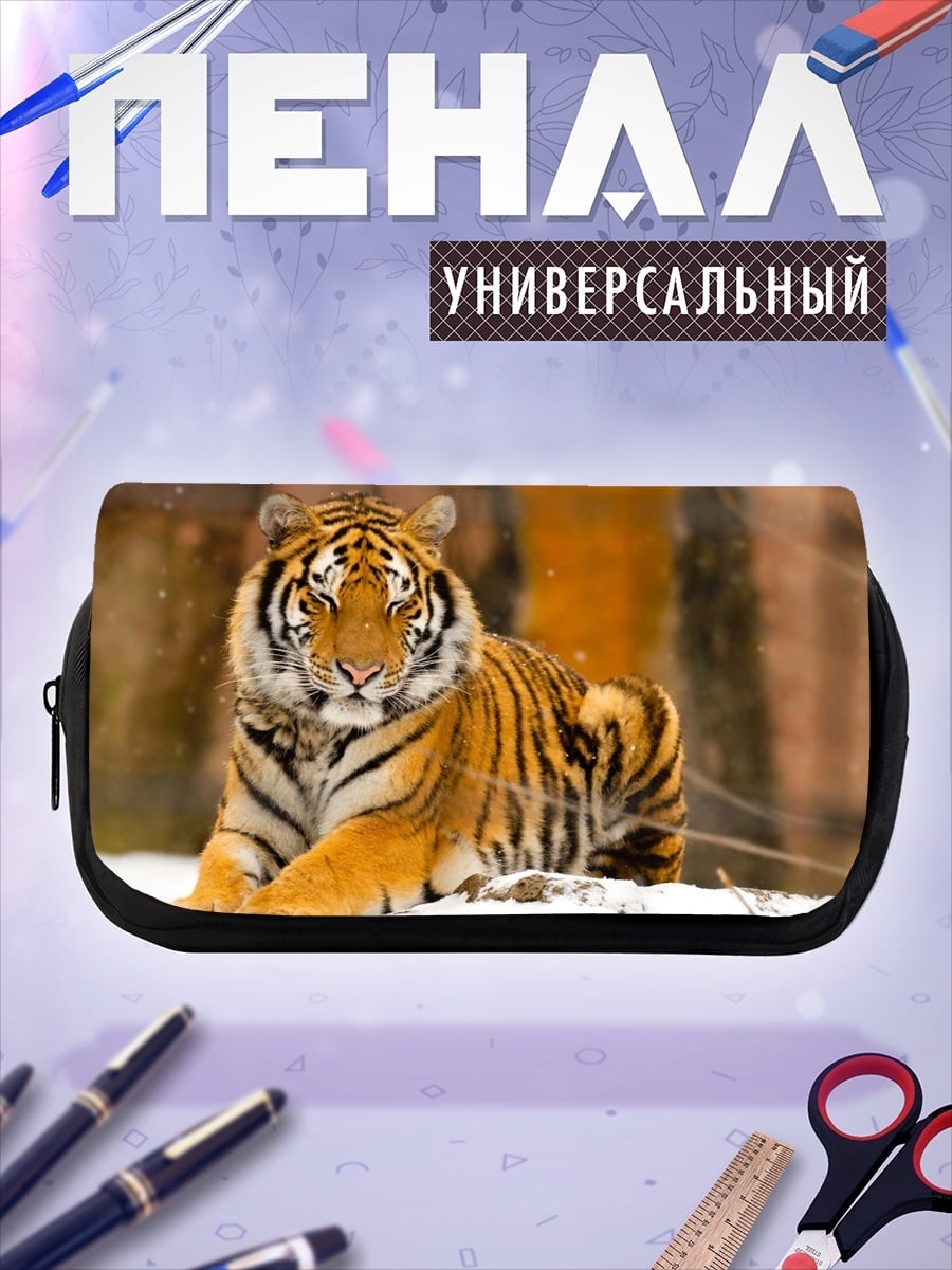 Пенал-косметичка Лежащий тигр зимой