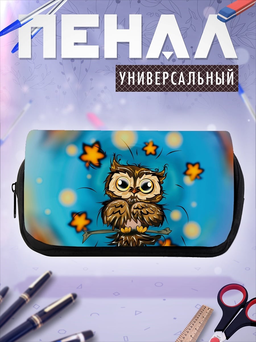 Пенал-косметичка Сонная сова звёзды