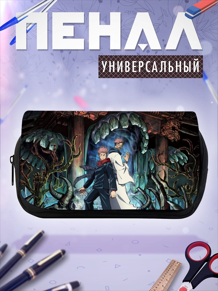 Пенал-косметичка Сукуна и Юдзи