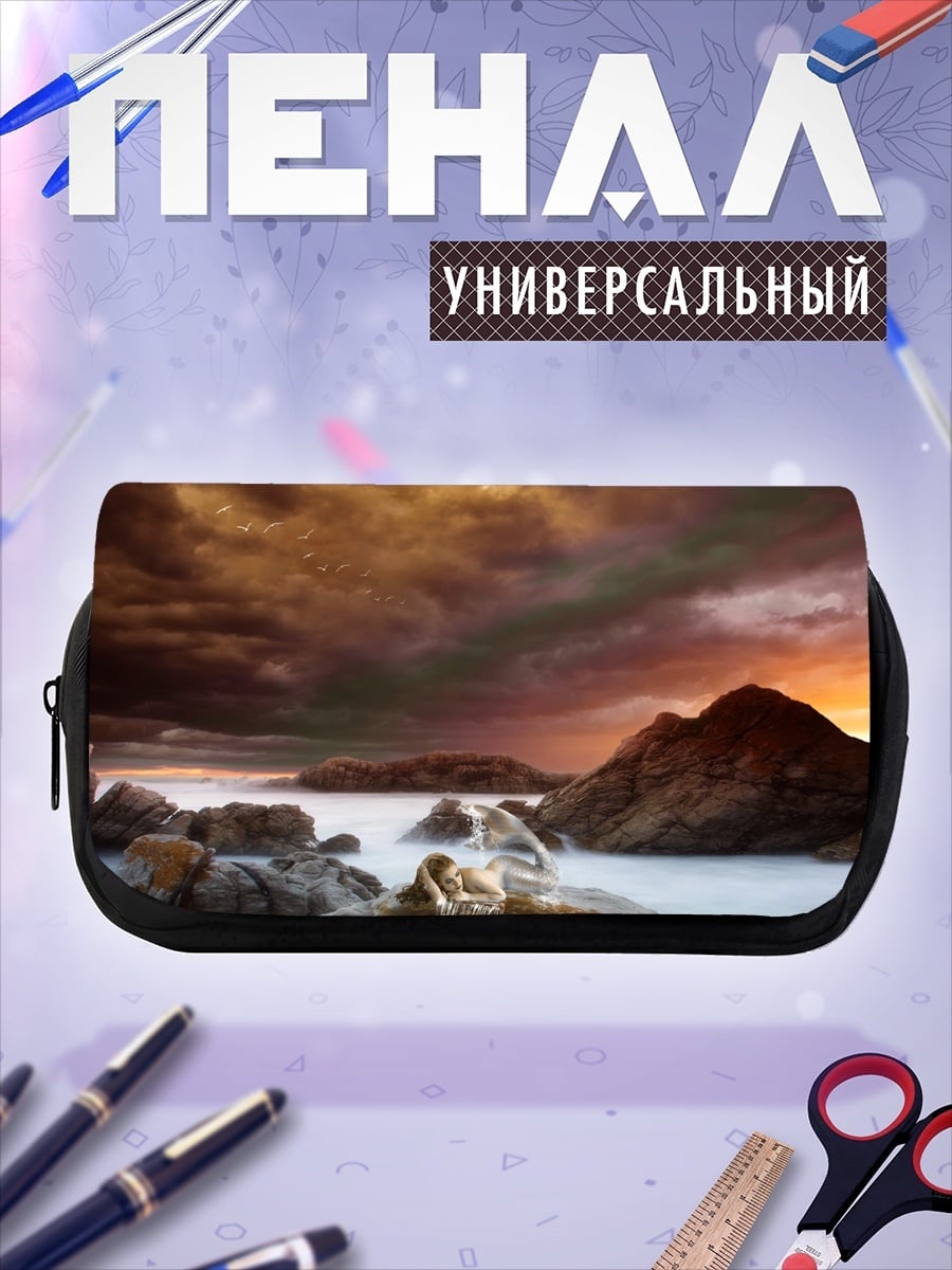 Пенал-косметичка Космическая туманность звезды