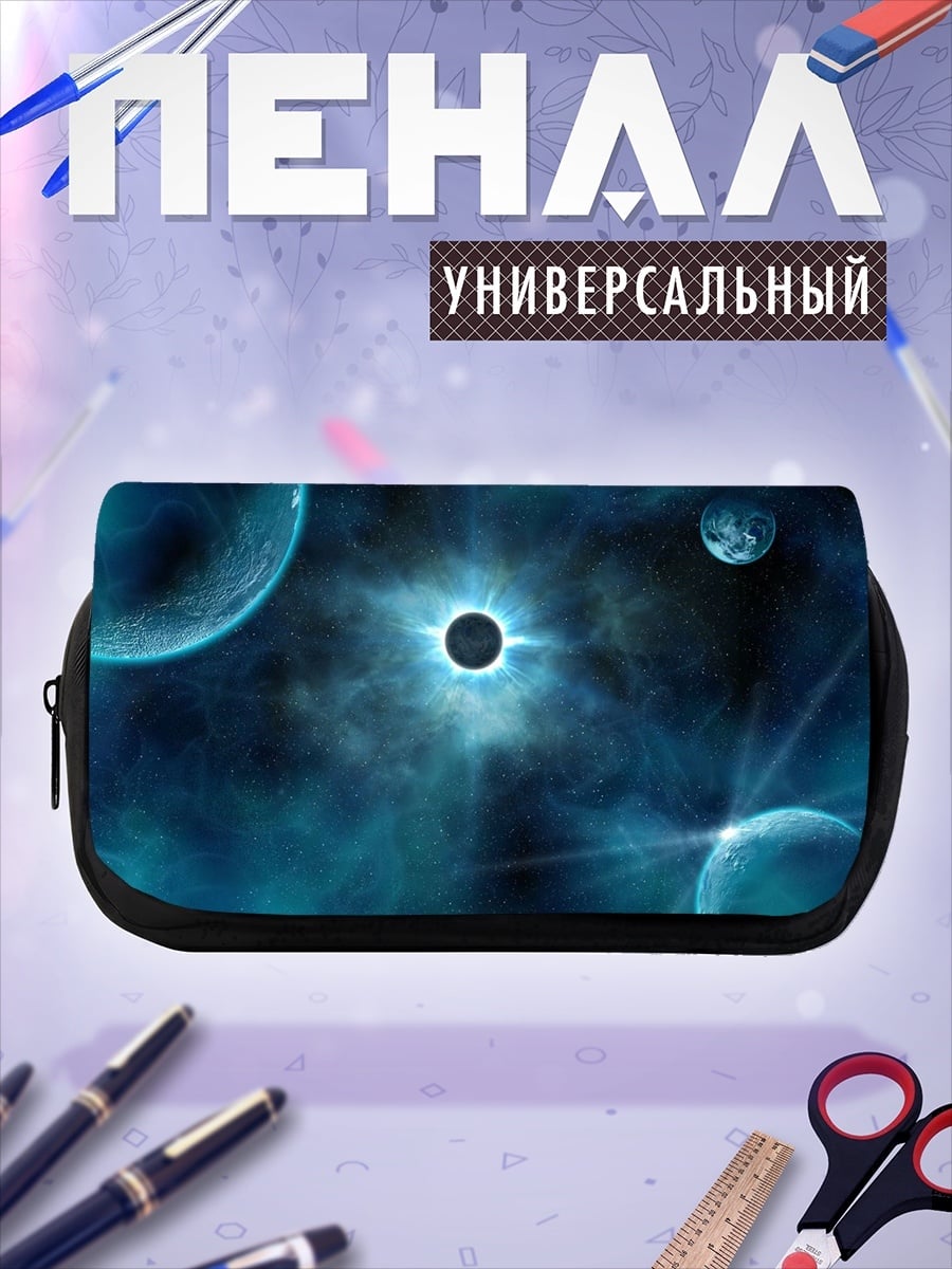 Пенал-косметичка Космический закат