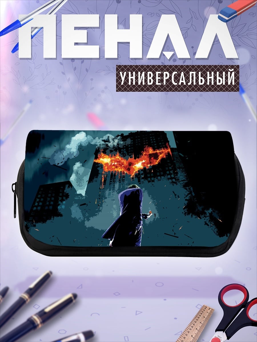 Пенал-косметичка Город в огне