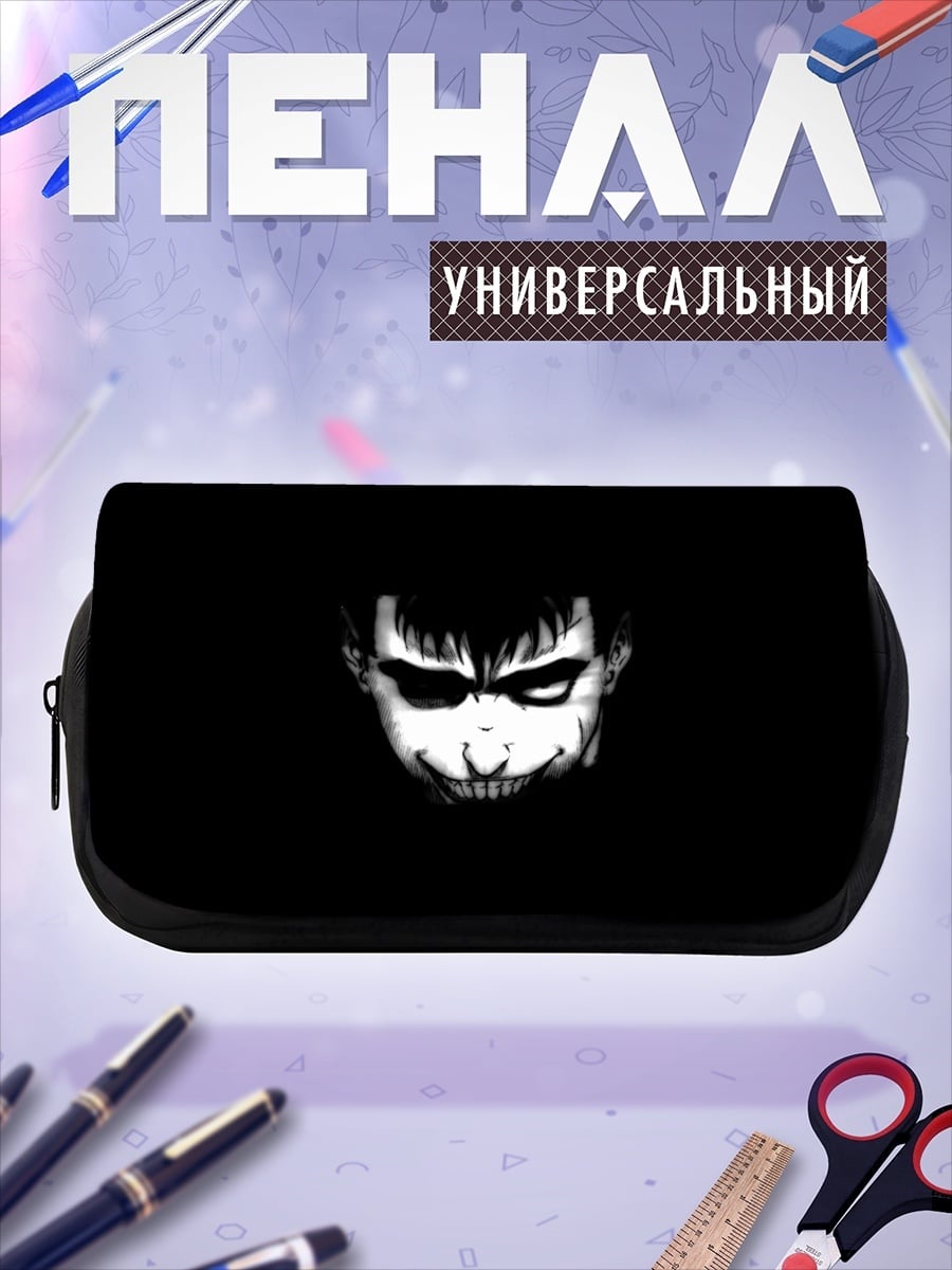 Пенал-косметичка Зловещий взгляд