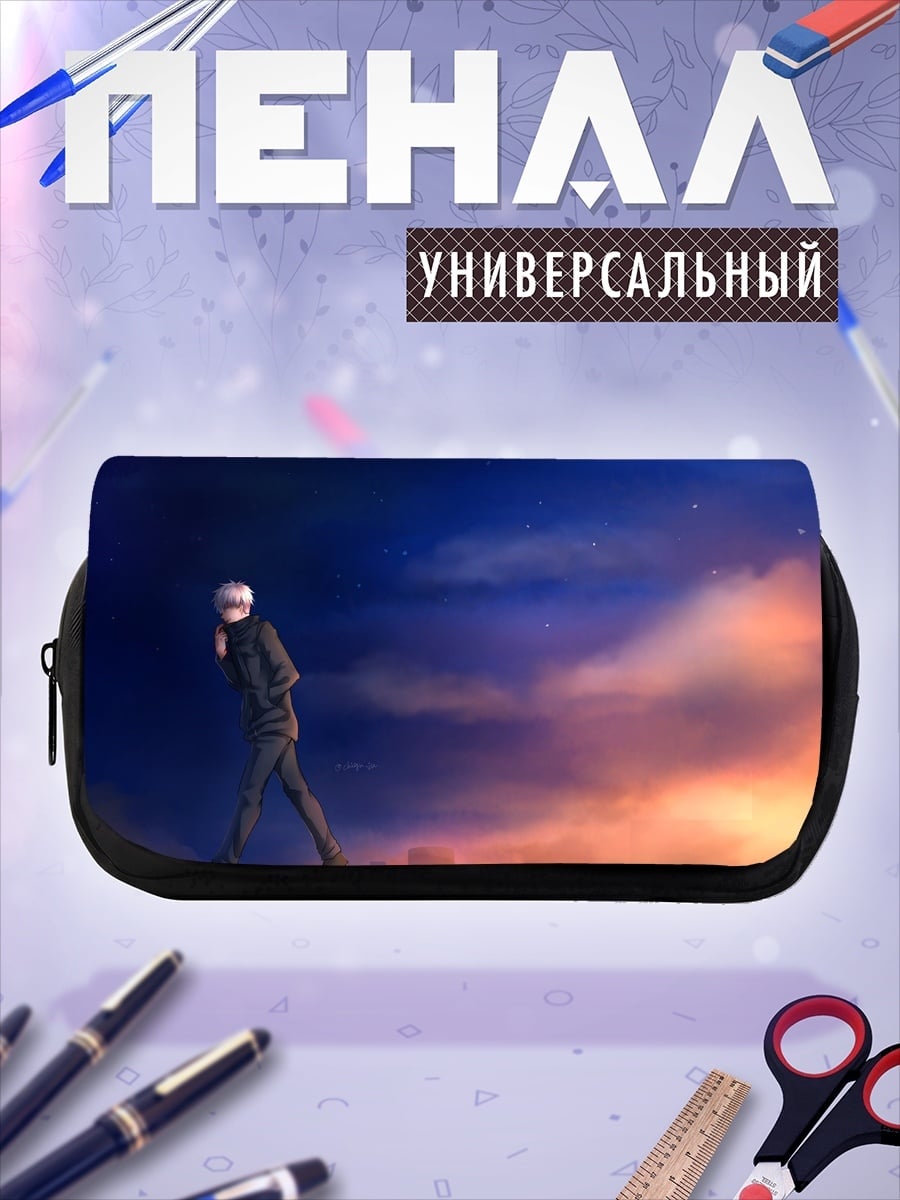 Пенал-косметичка Одинокий странник