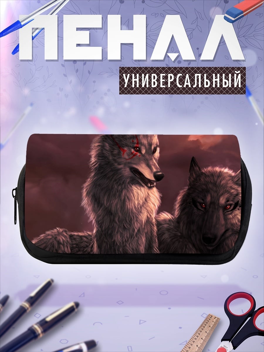 Пенал-косметичка Пара волков