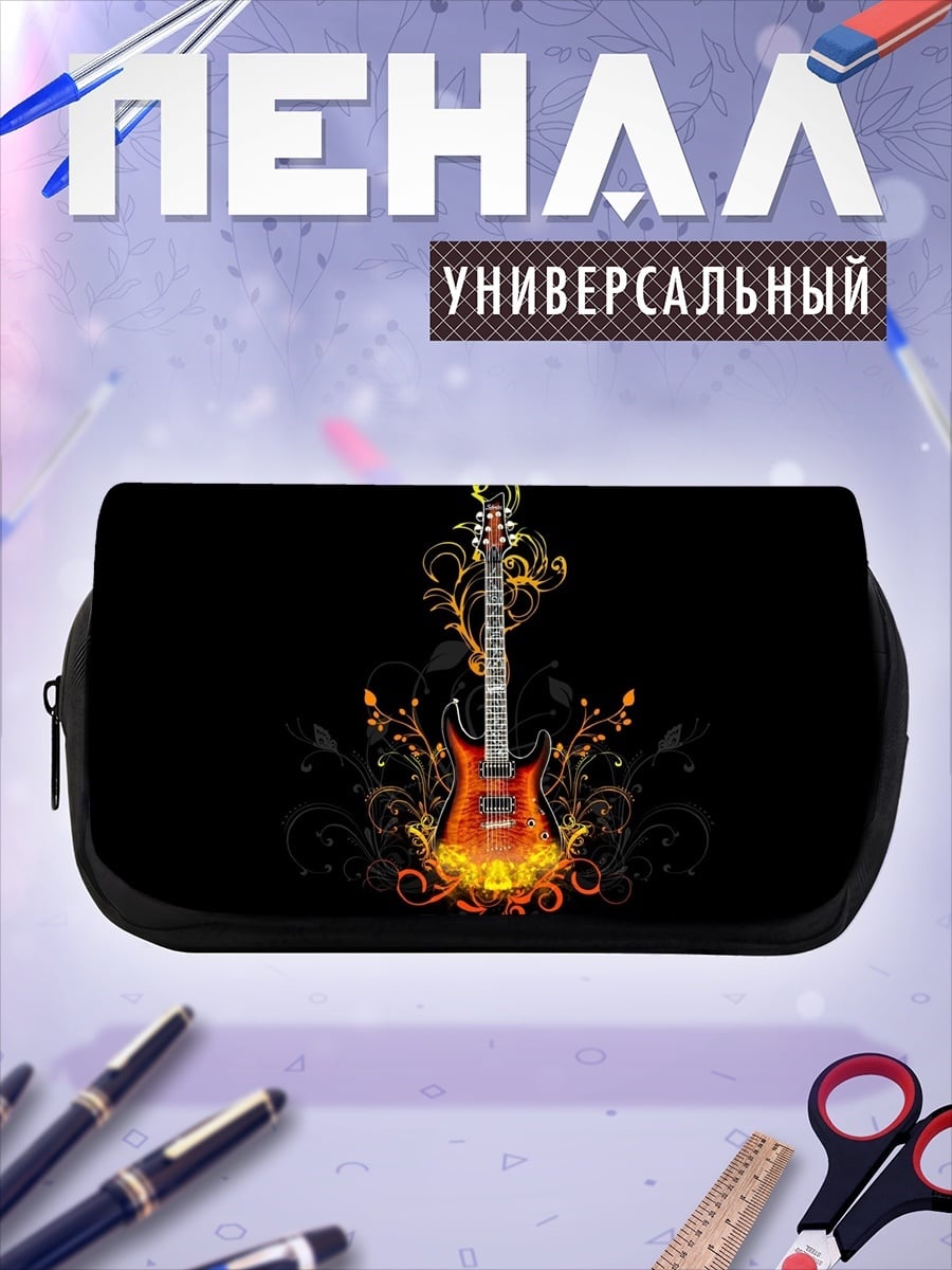 Пенал-косметичка огненная гитара