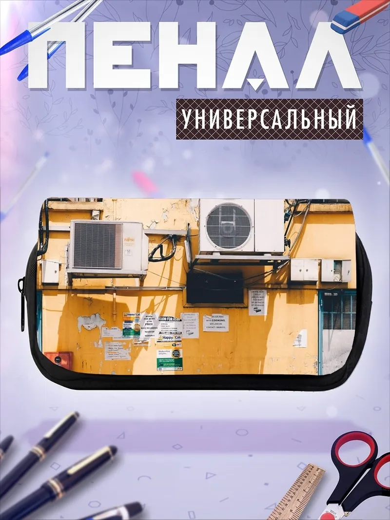 Пенал-косметичка Старый велосипед у стены