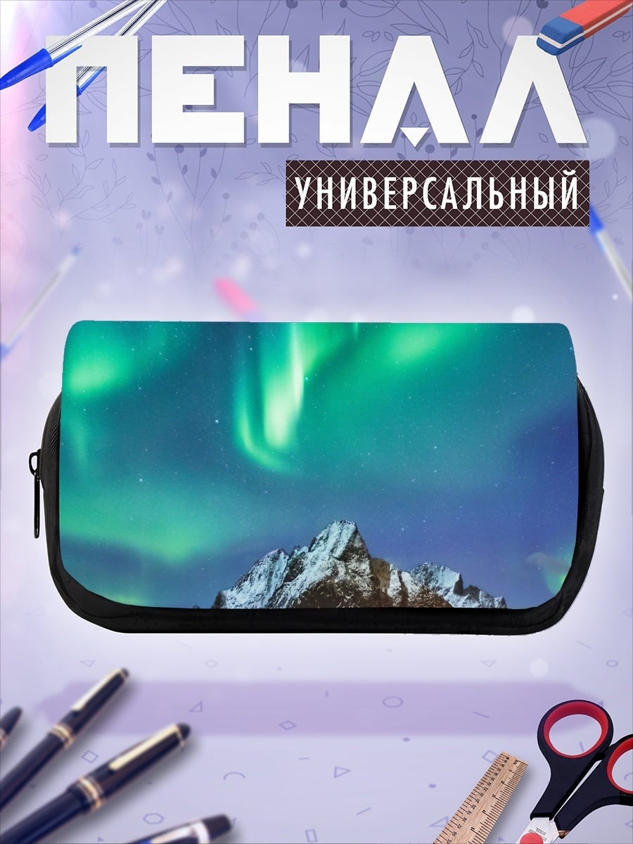 Пенал-косметичка северное сияние