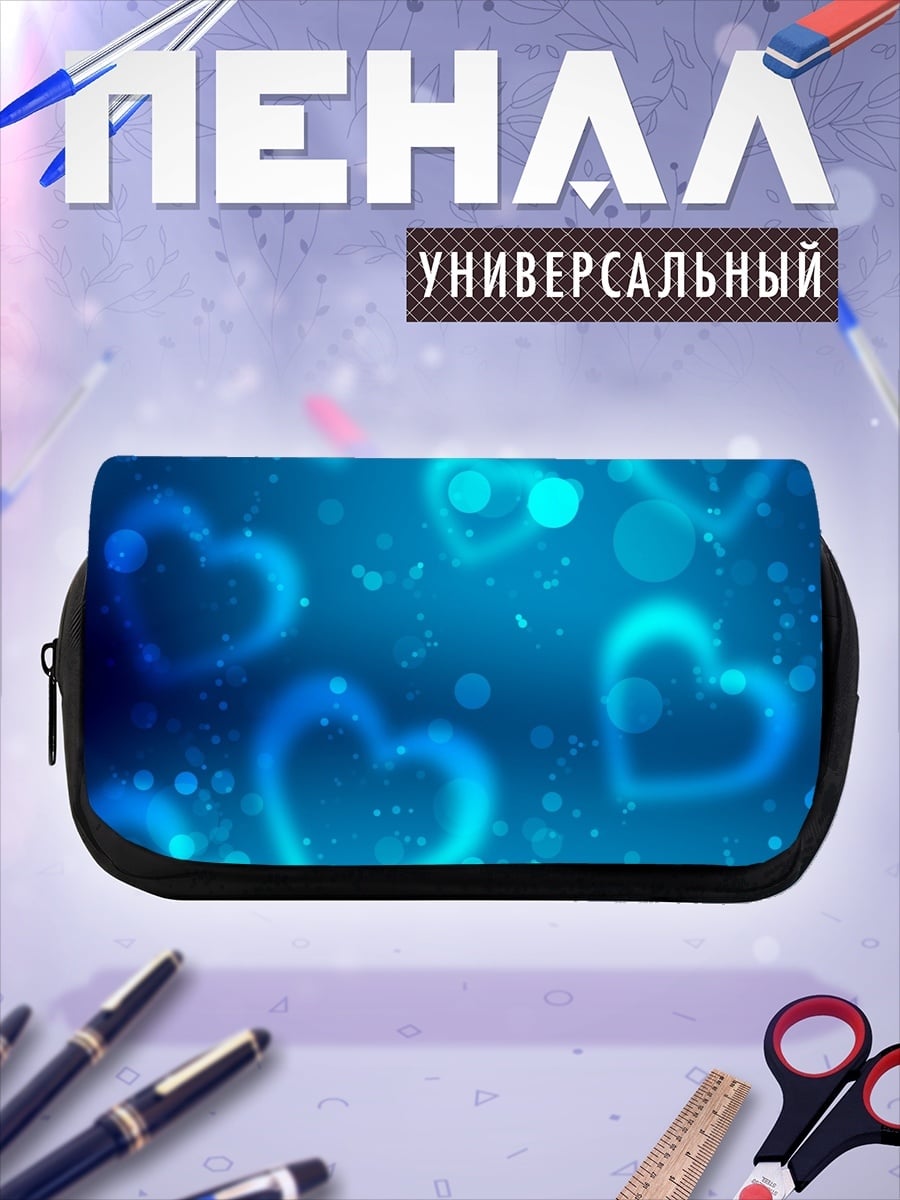 Пенал-косметичка Синие сердца