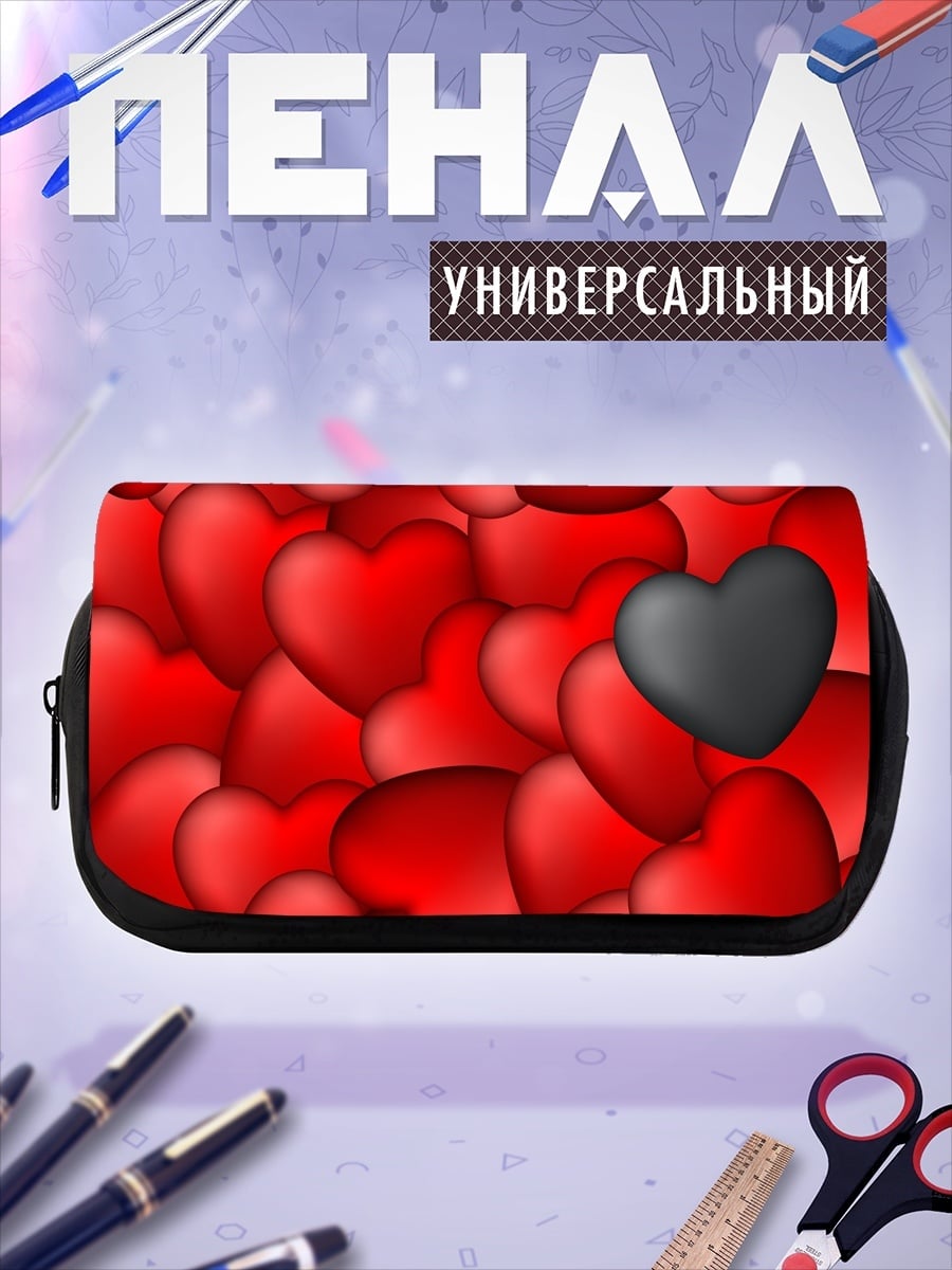 Пенал-косметичка Одинокое сердце