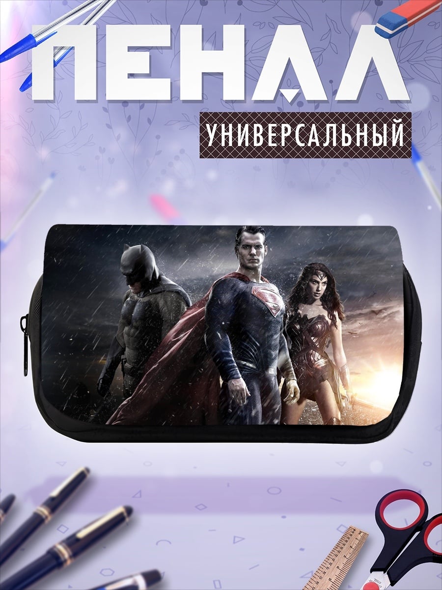 Пенал-косметичка Лига справедливости