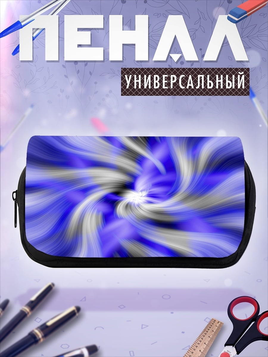 Пенал-косметичка Синий вихрь абстракция