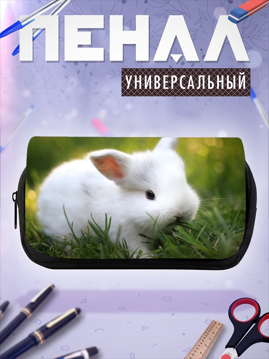Пенал-косметичка Белый кролик в траве