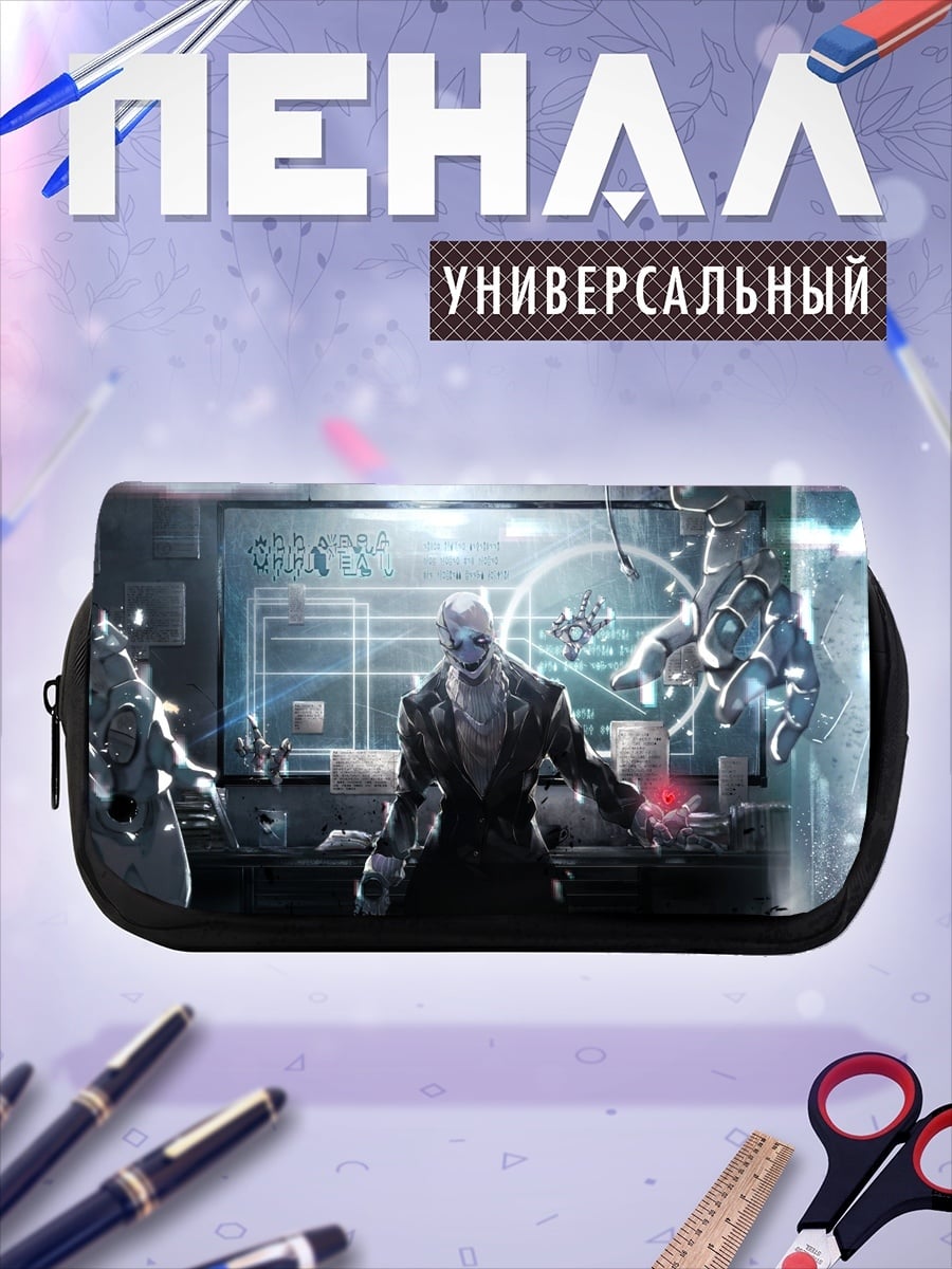 Пенал-косметичка Научная лаборатория