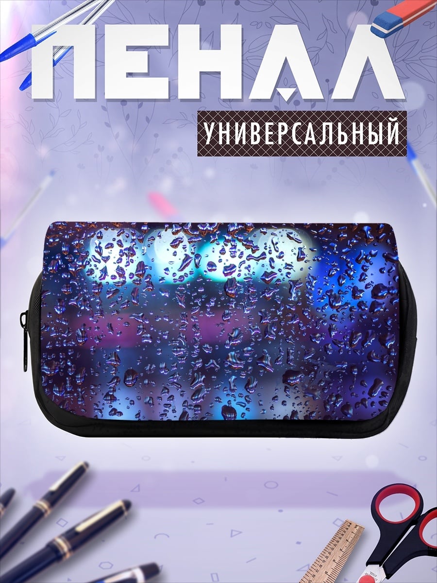Пенал-косметичка Капли на стекле