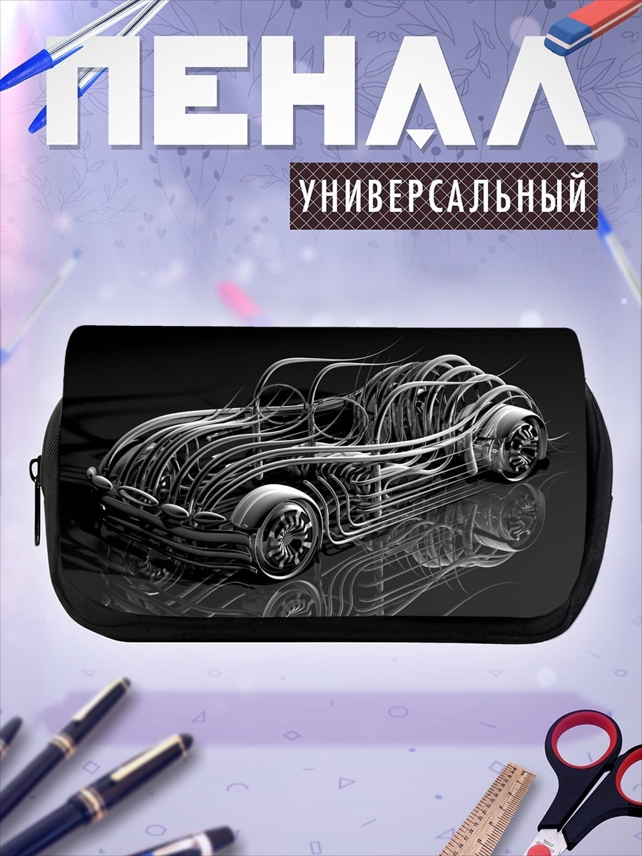 Пенал-косметичка Стильная машина