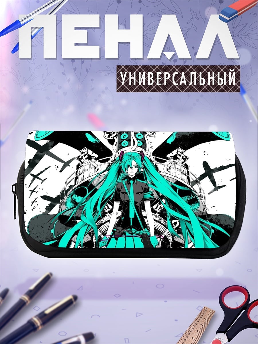 Пенал-косметичка Мику и самолеты