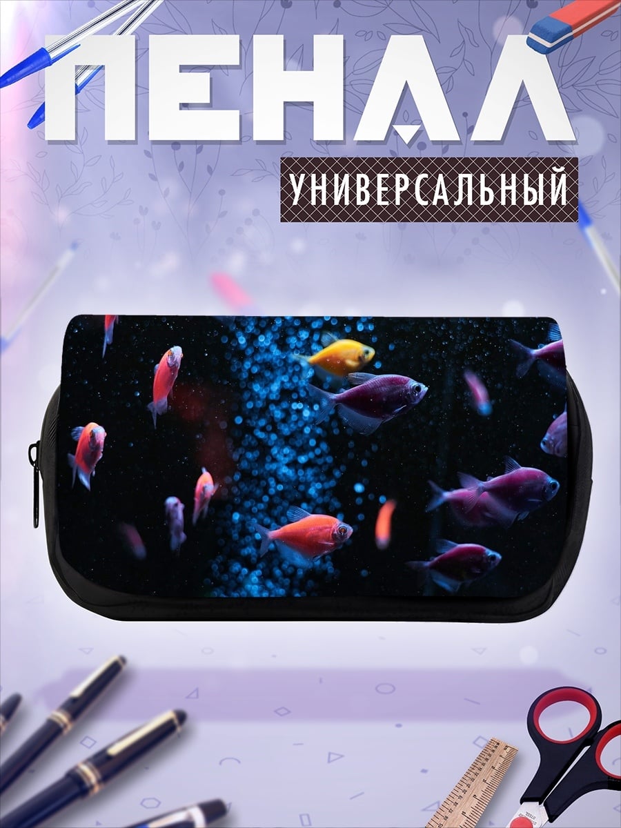 Пенал-косметичка Стайка неоновых рыб