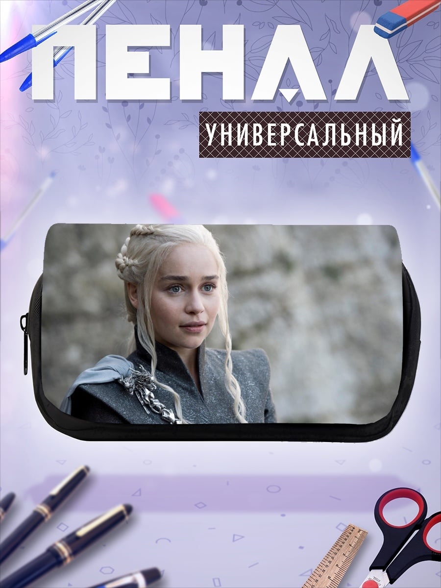 Пенал-косметичка Дейенерис Таргариен