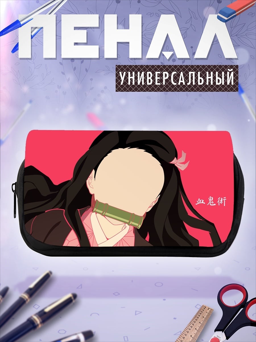 Пенал-косметичка Незуко