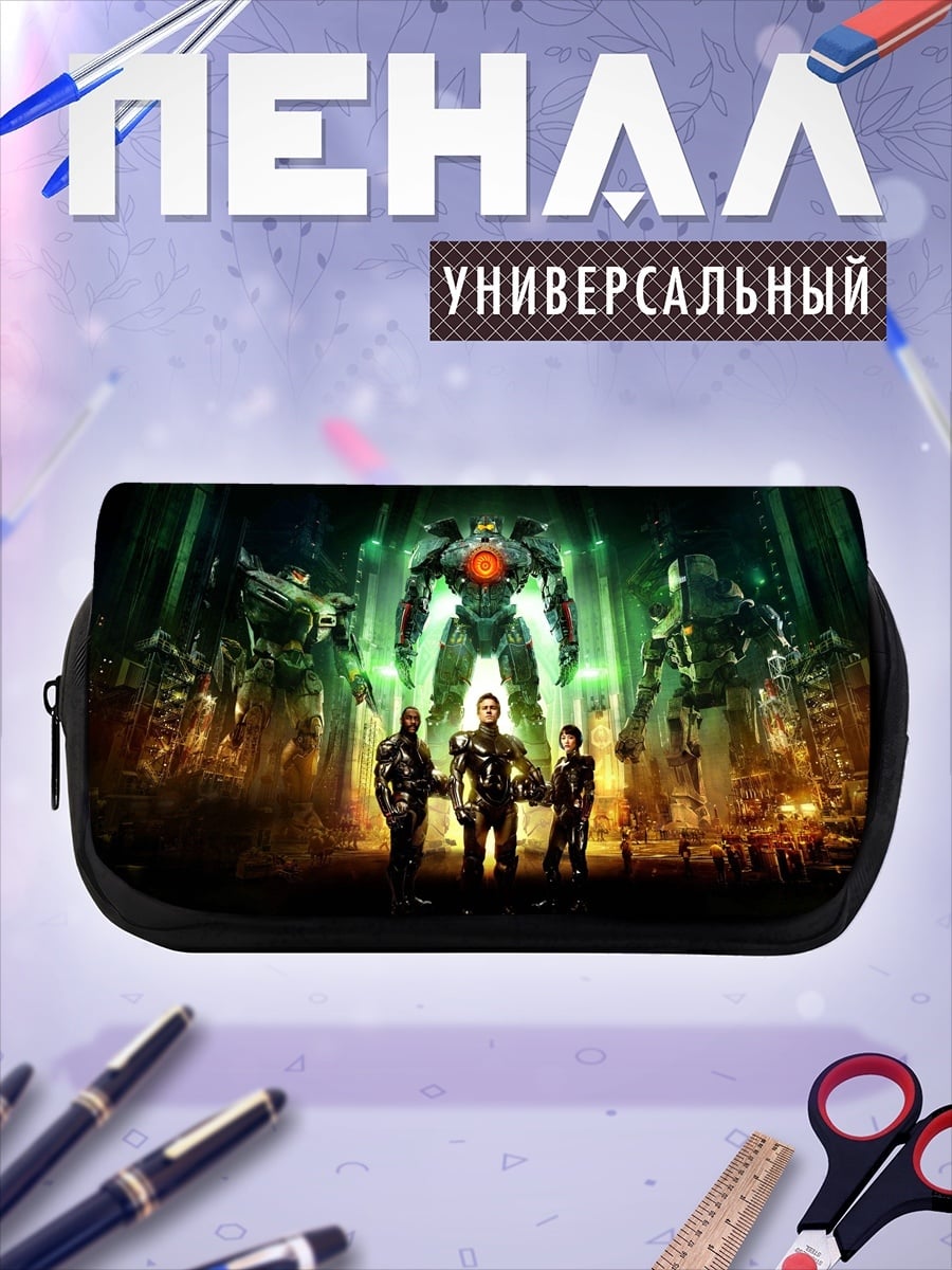 Пенал-косметичка Тихоокеанский рубеж