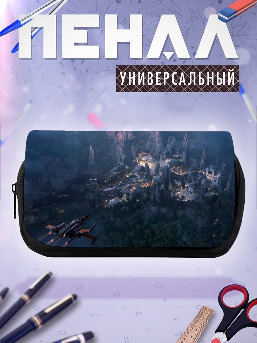 Пенал-косметичка Затерянный город