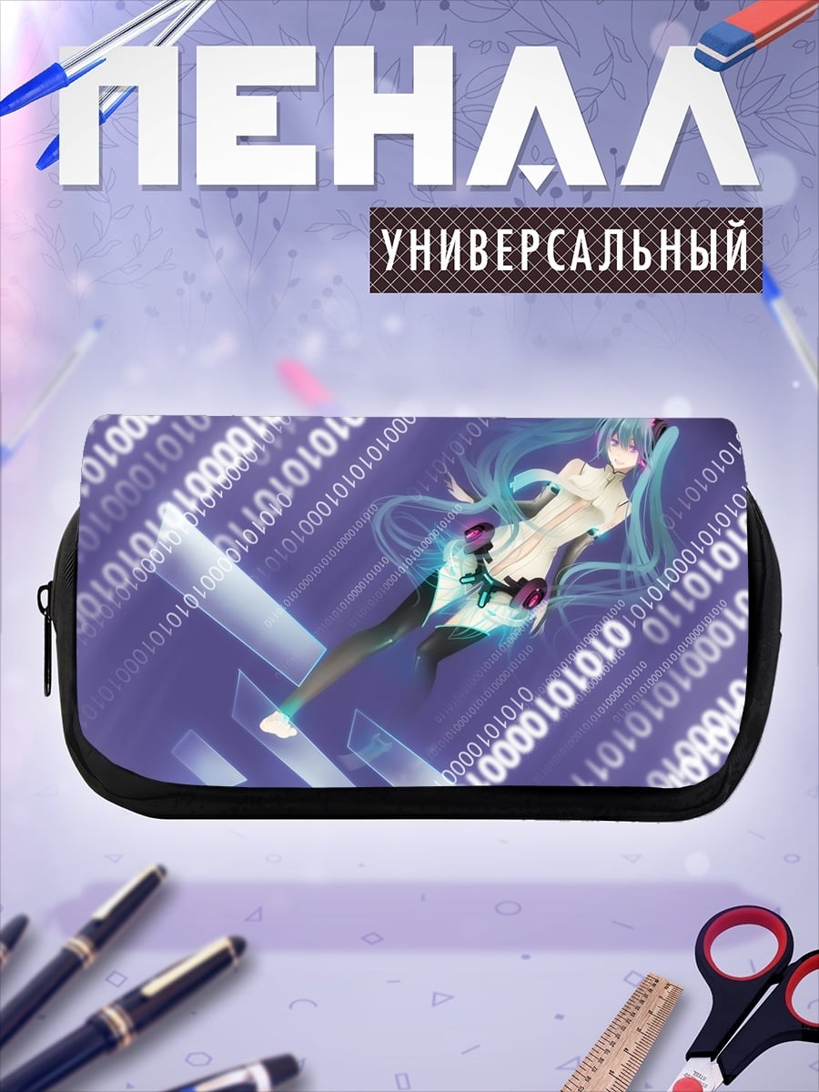 Пенал-косметичка Цифровая Мику