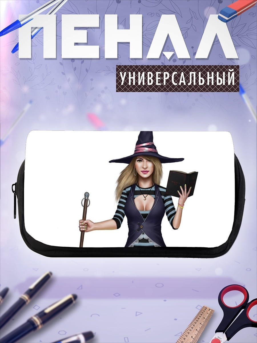 Пенал-косметичка ведьма книга посох