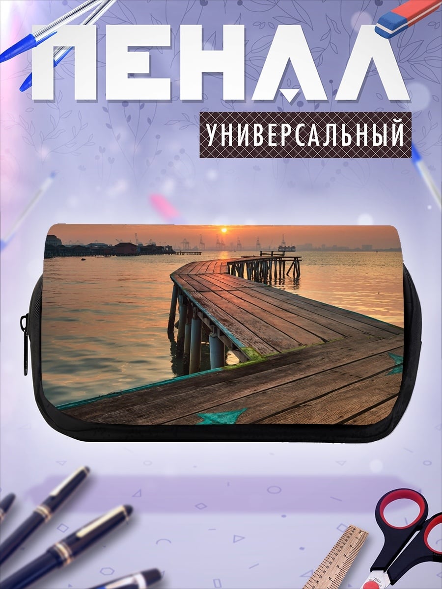 Пенал-косметичка Деревянный пирс на закате