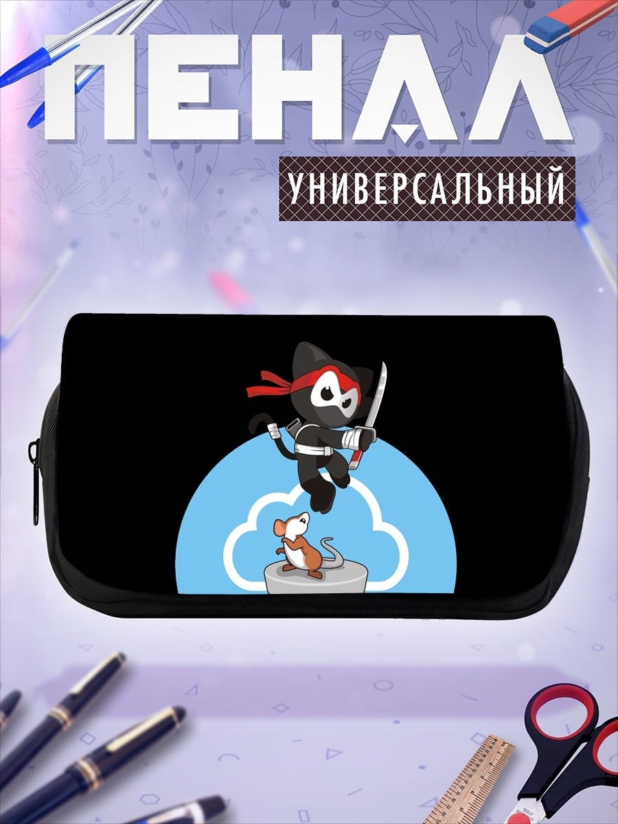 Пенал-косметичка Кот ниндзя в облаках