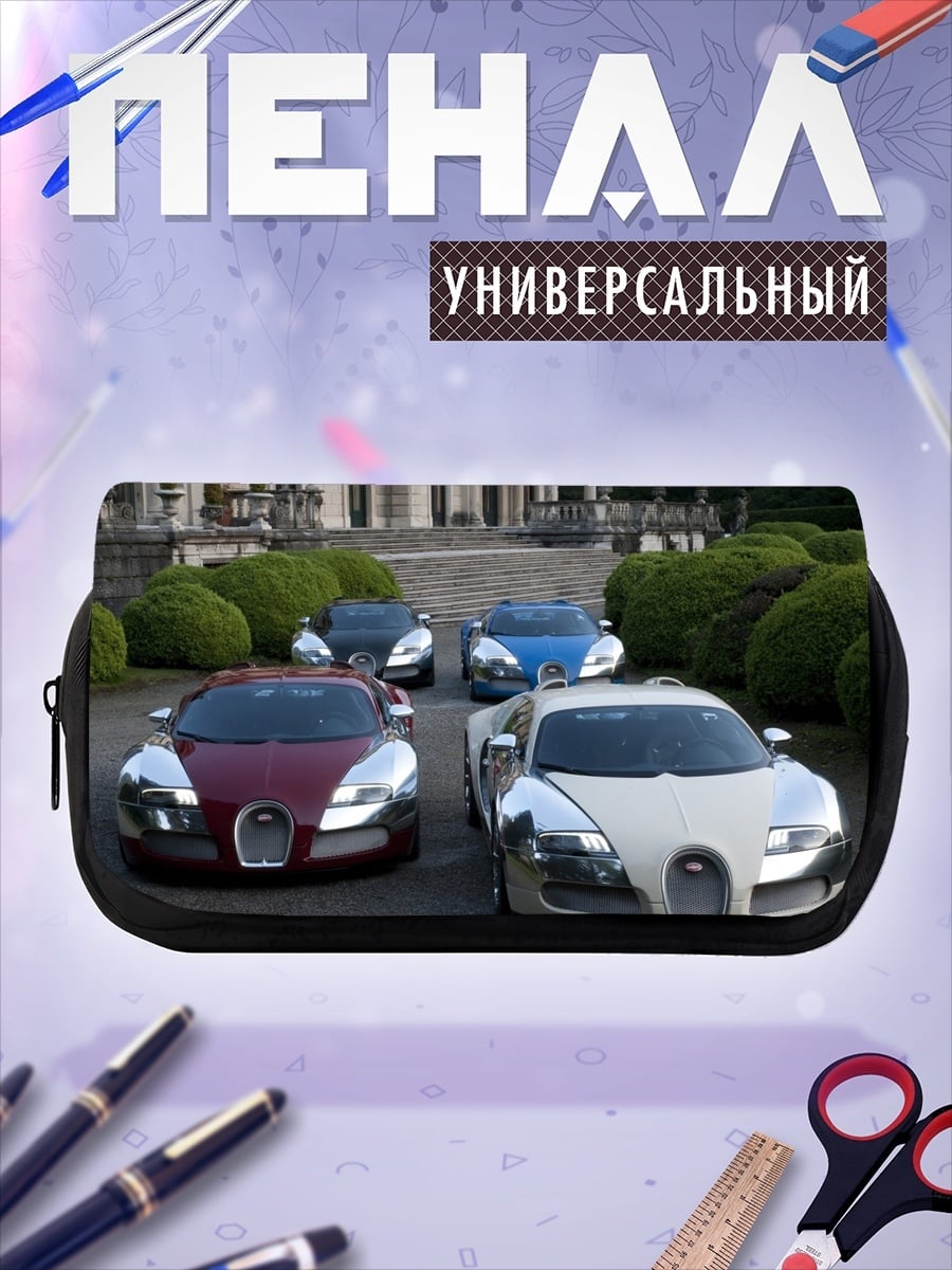 Пенал-косметичка Роскошные автомобили у замка