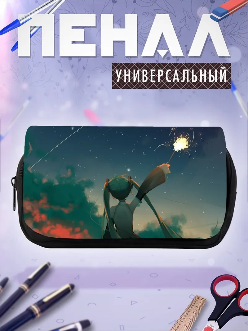 Пенал-косметичка Девушка с бенгальским огнем