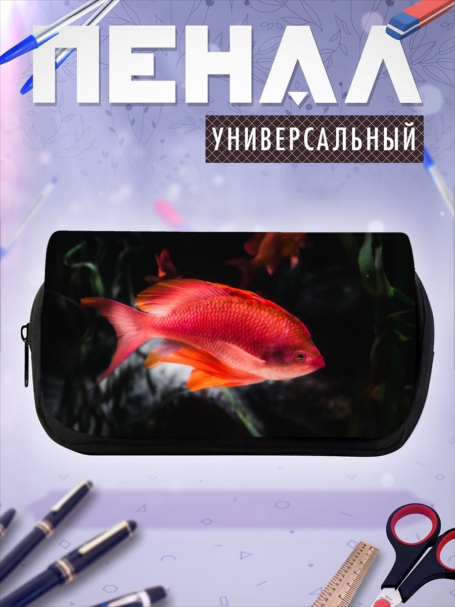 Пенал-косметичка Красная рыба в воде