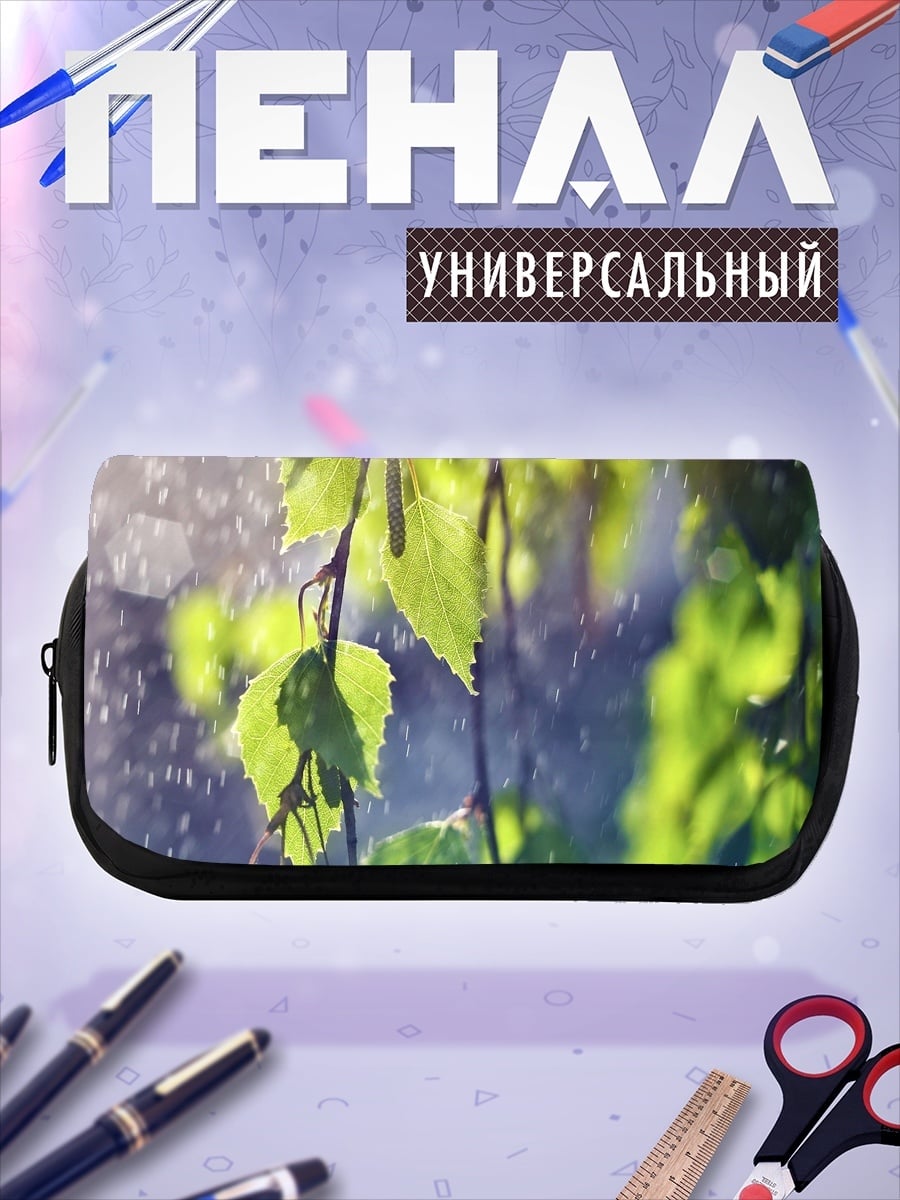 Пенал-косметичка Березовые ветки под дождем