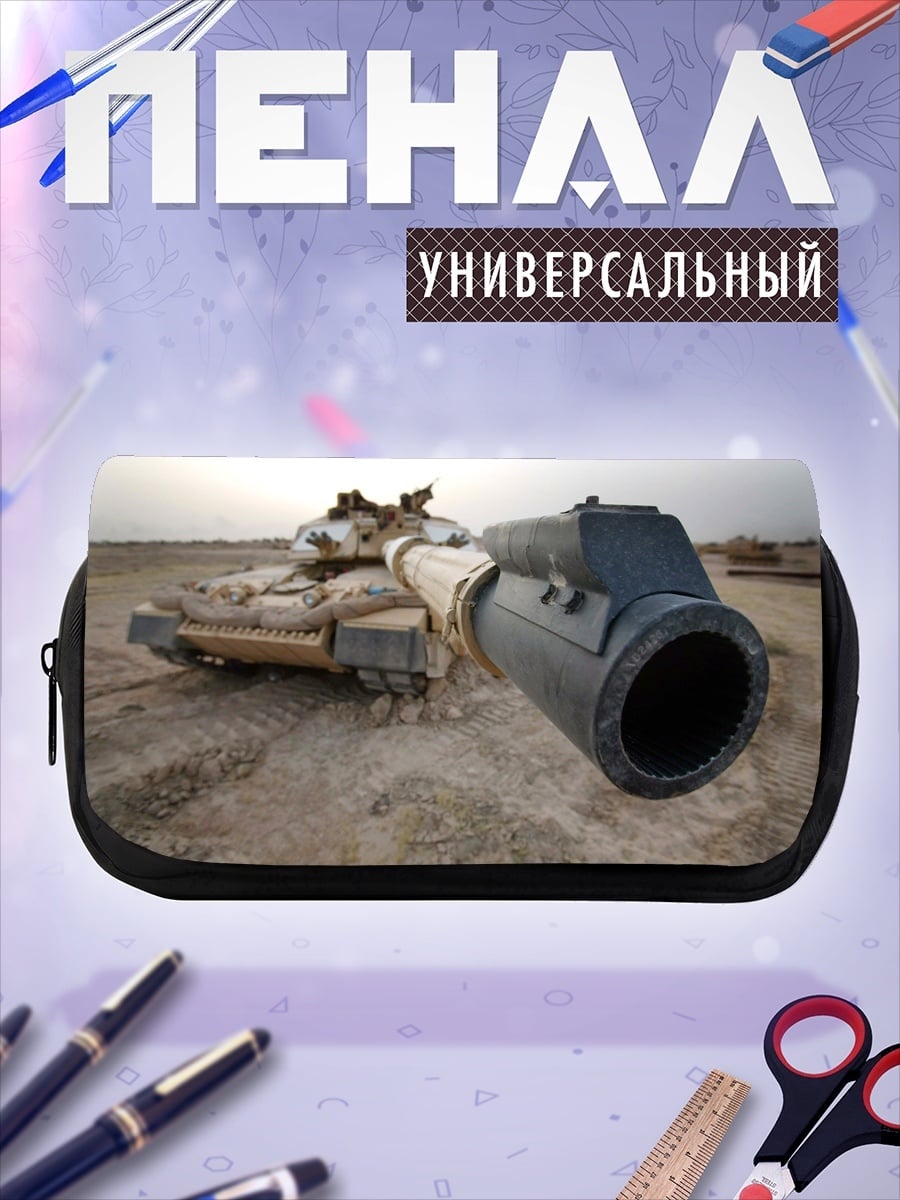 Пенал-косметичка Танк в пустыне