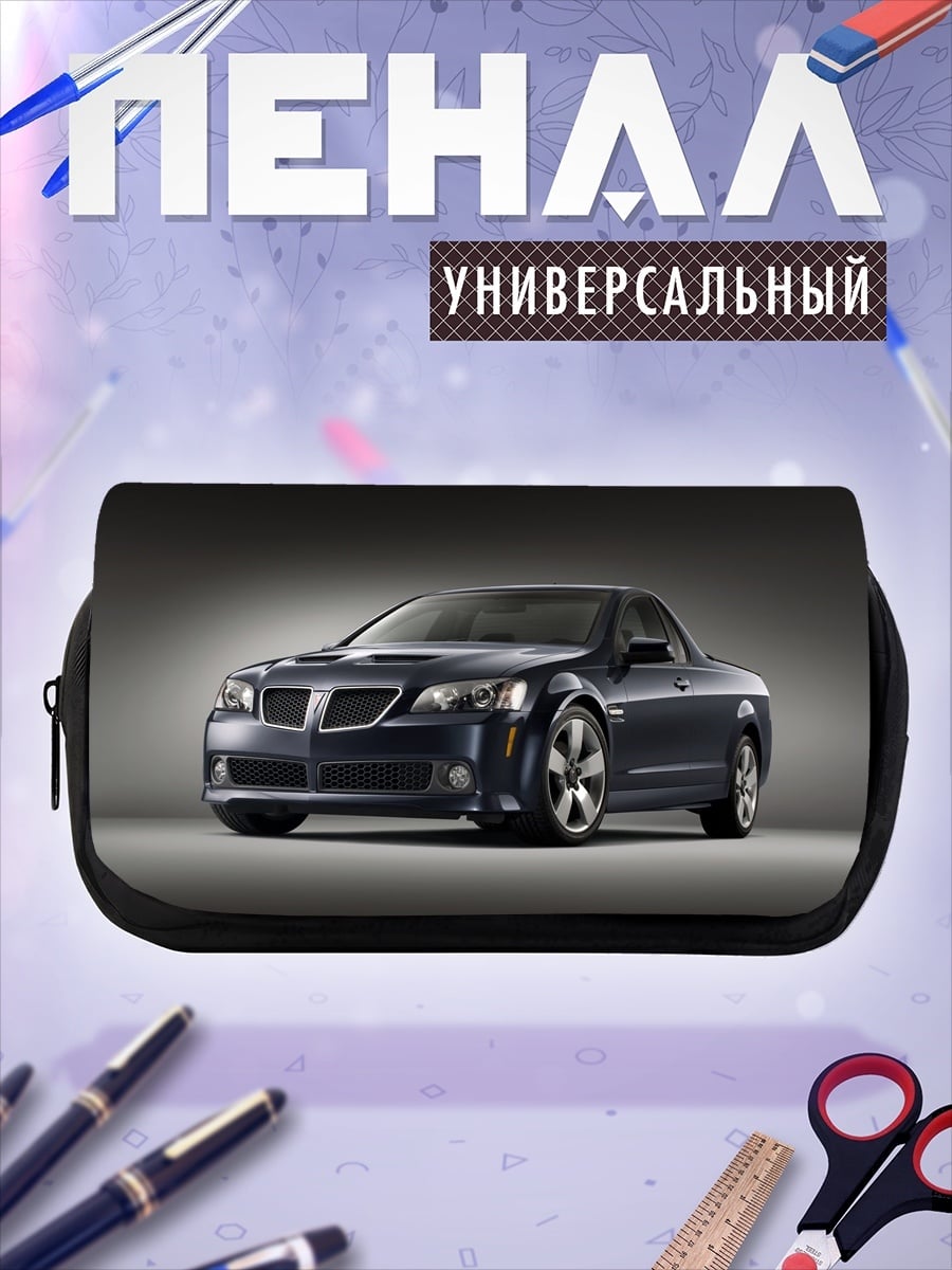 Пенал-косметичка Темно-синий автомобиль