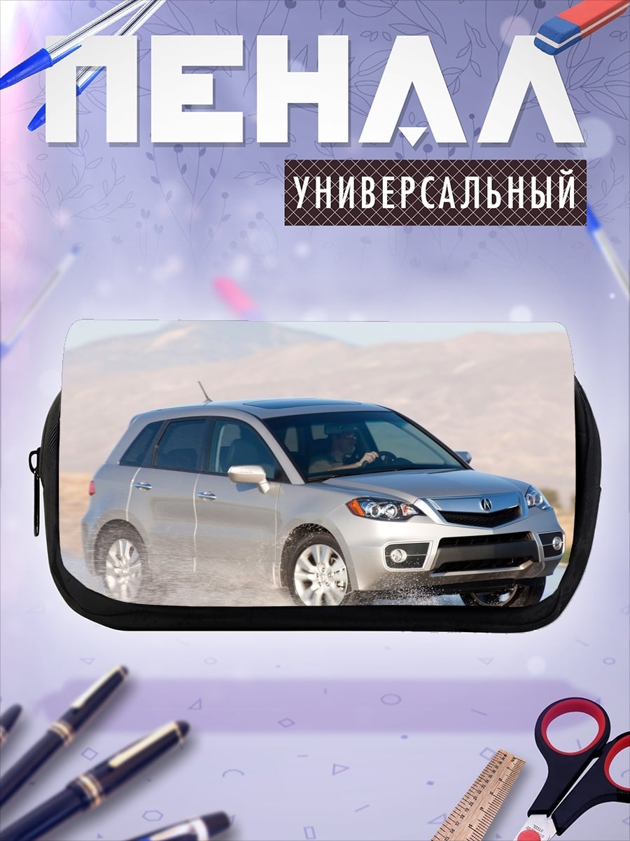 Пенал-косметичка Серебристый кроссовер на дороге