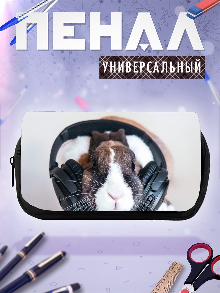 Пенал-косметичка Морская свинка в наушниках